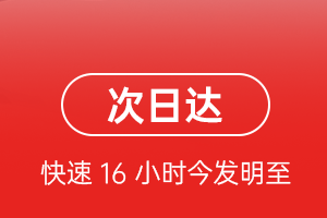 牡丹江海浪航空快递航空货运 航空货运